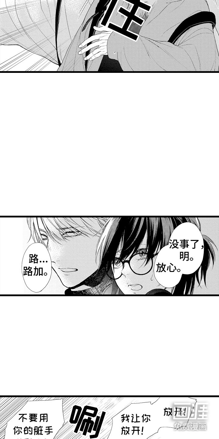 第24章：不祥的预感