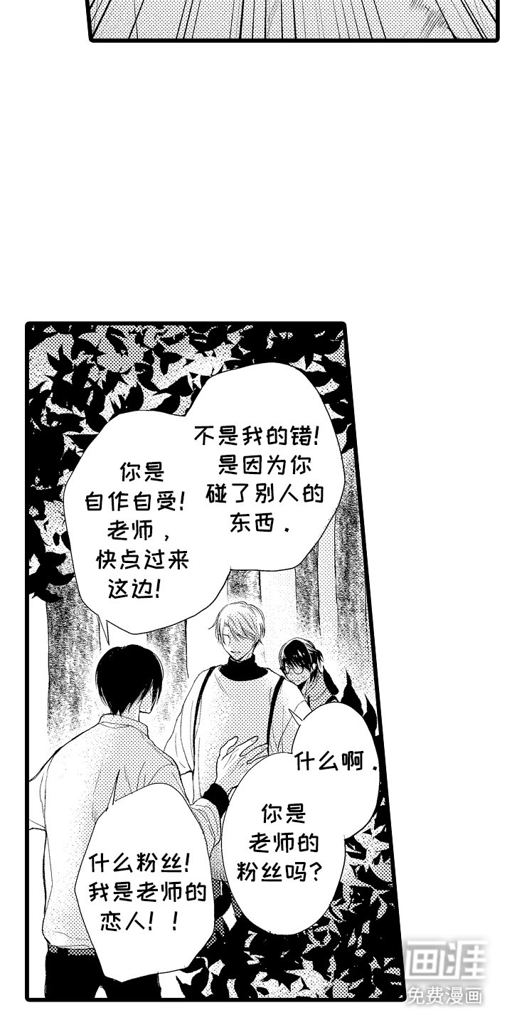 第24章：不祥的预感