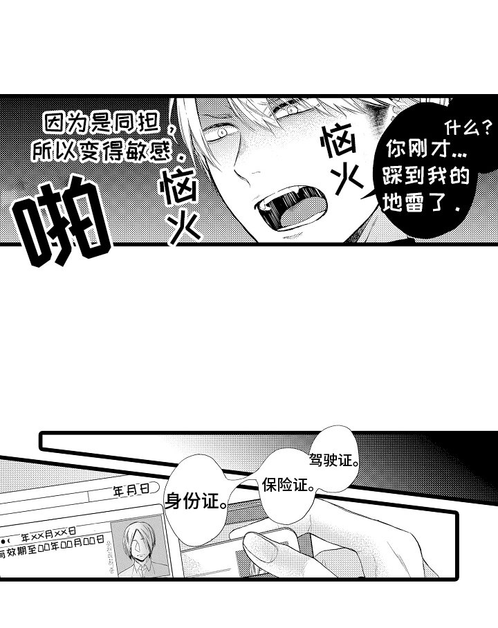 第24章：不祥的预感