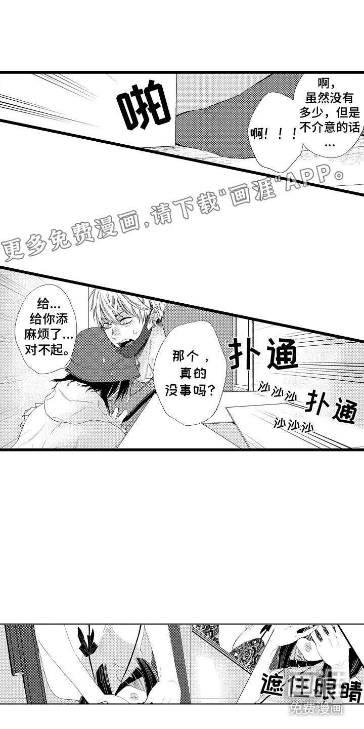 第3章：请多关照