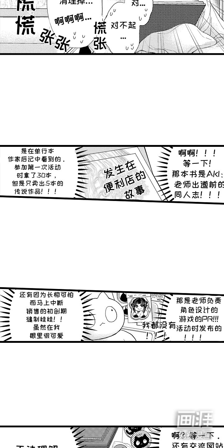 第3章：请多关照