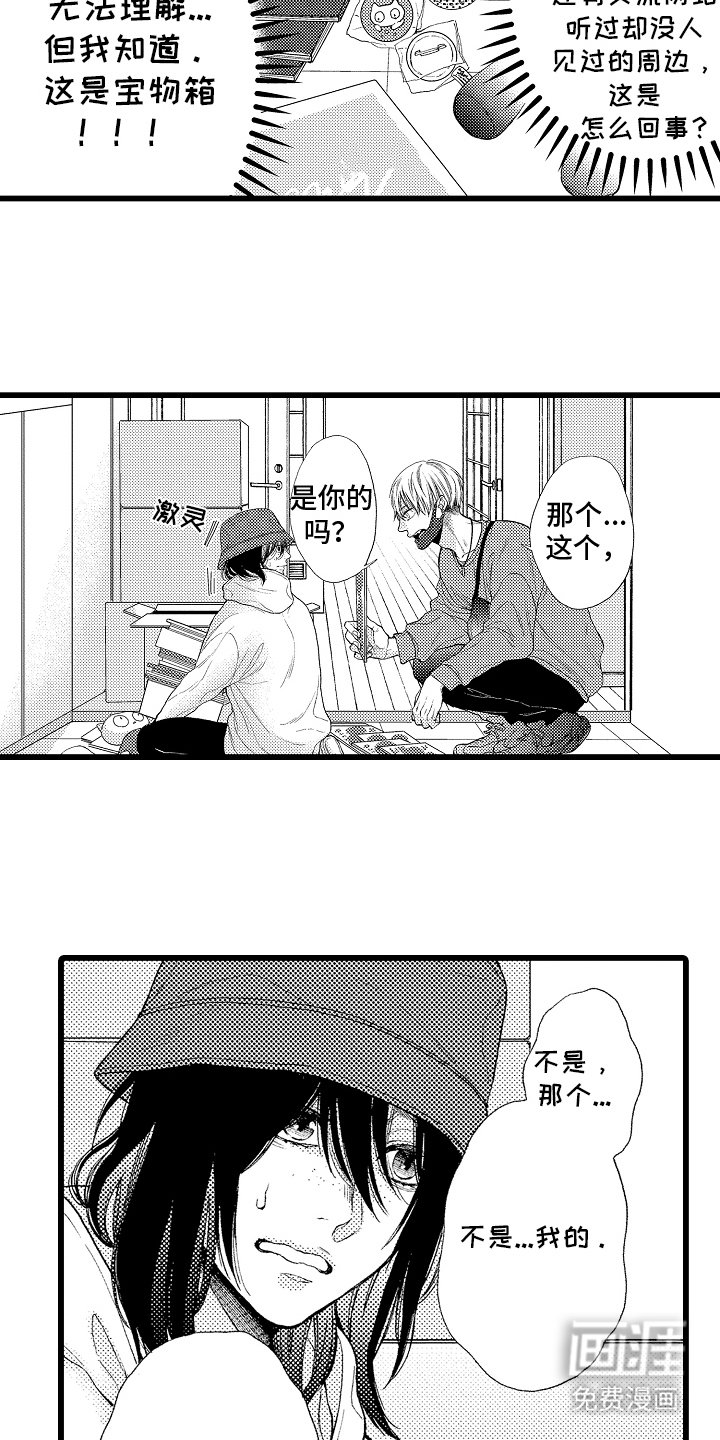 第3章：请多关照