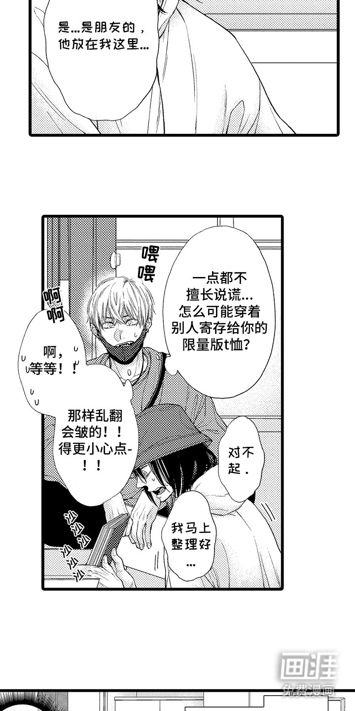 第3章：请多关照