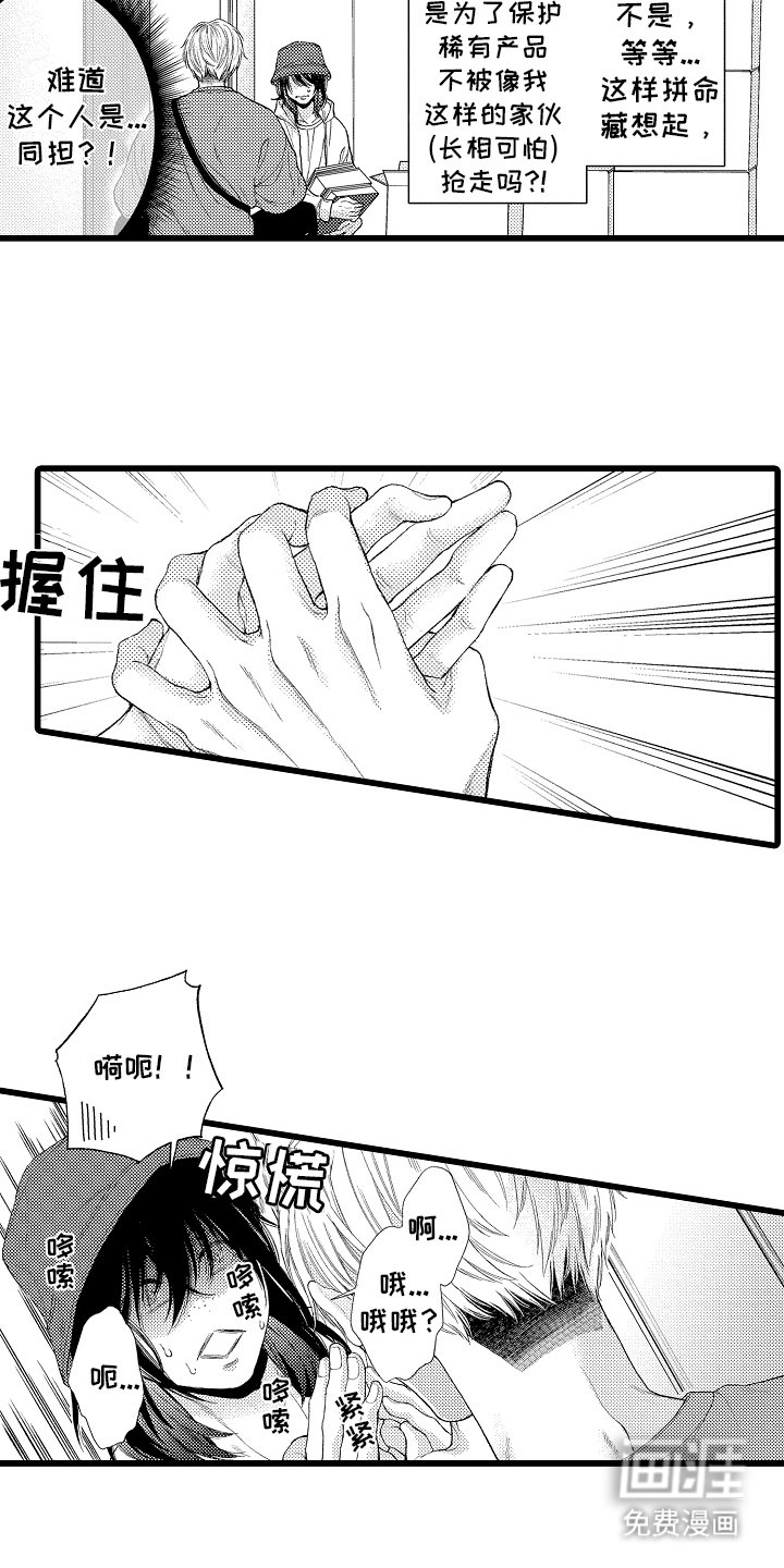 第3章：请多关照