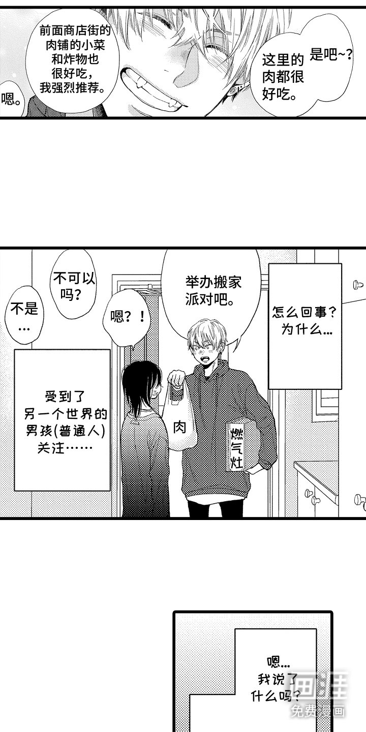 第3章：请多关照