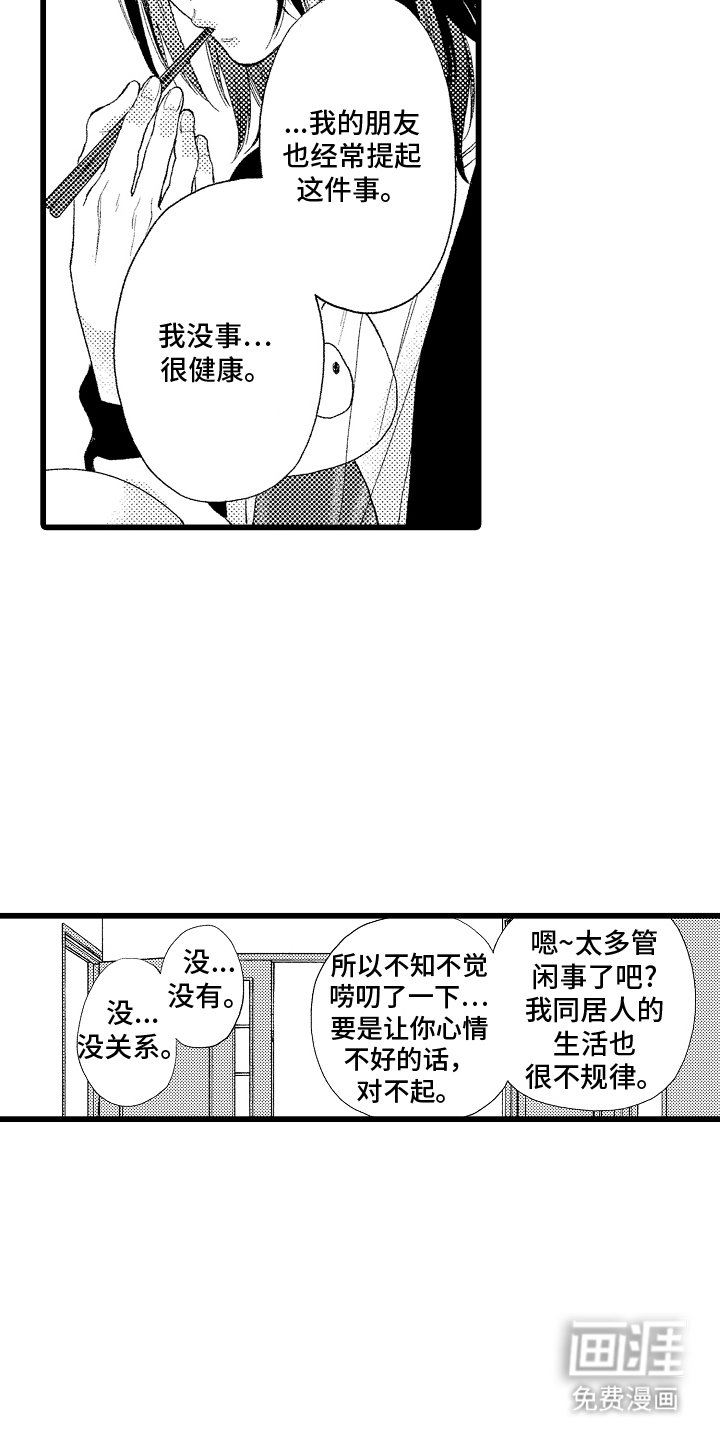 第4章：果冻