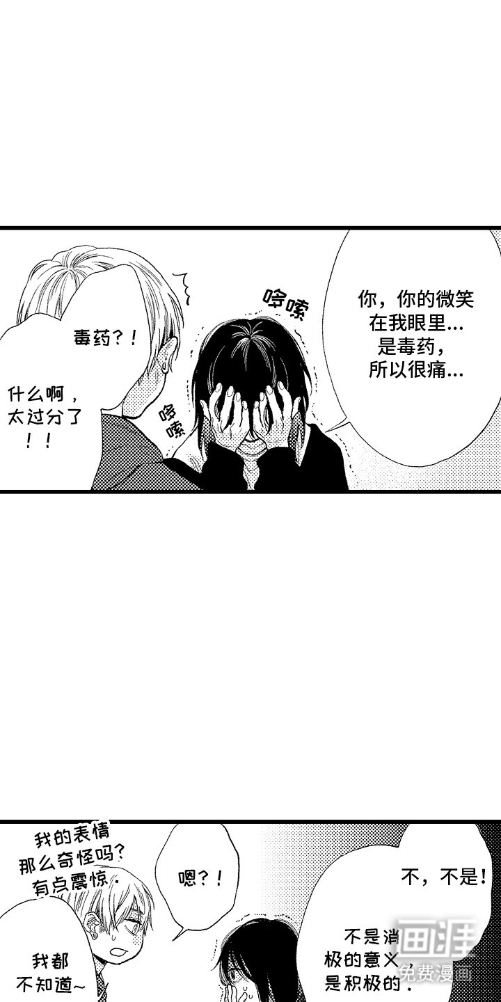 第4章：果冻