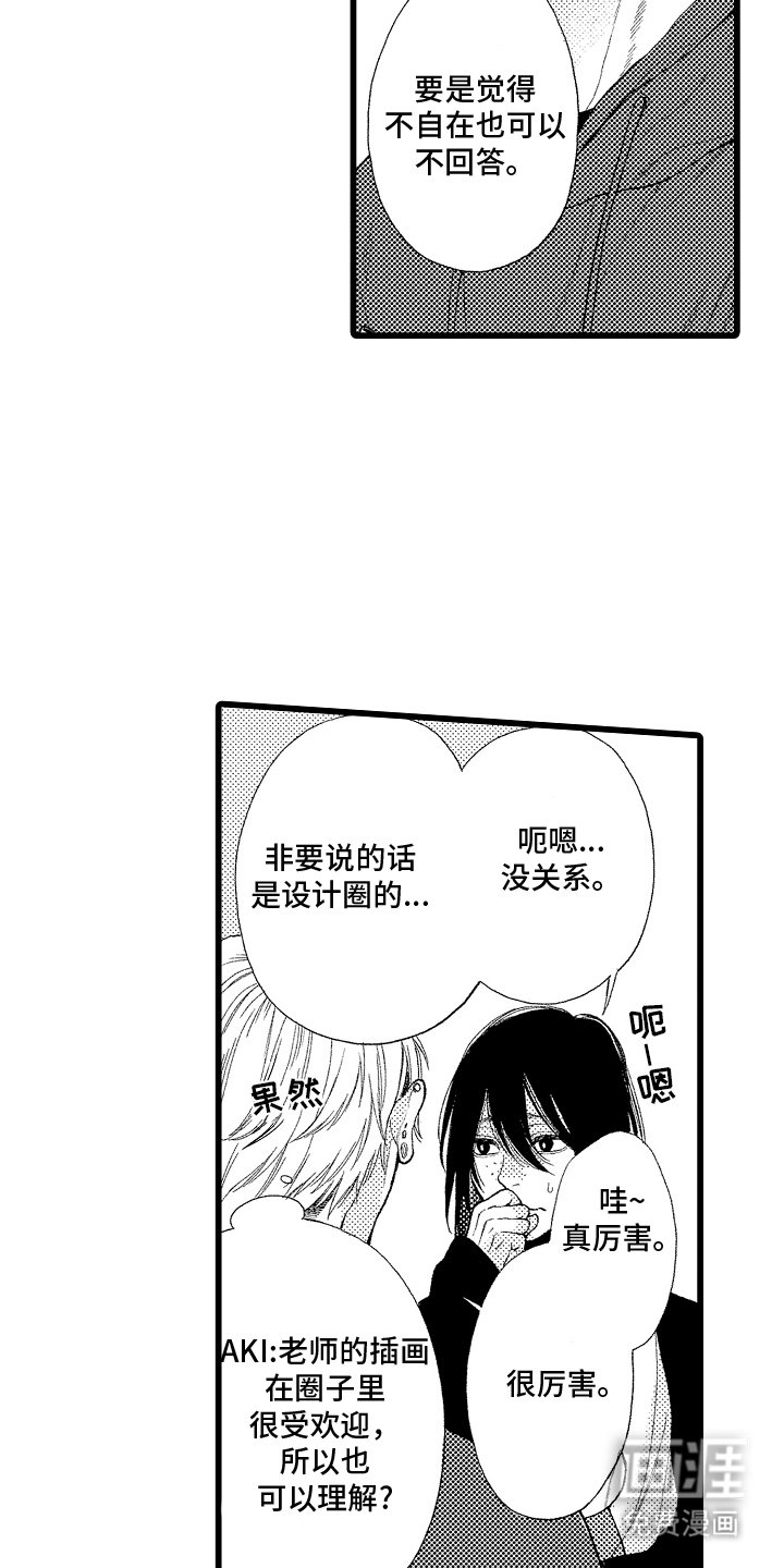 第4章：果冻