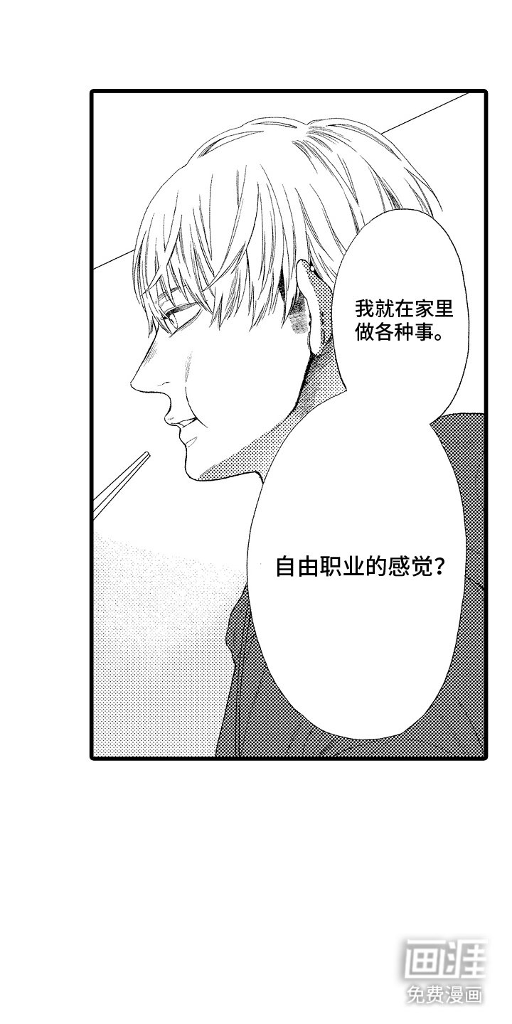 第4章：果冻