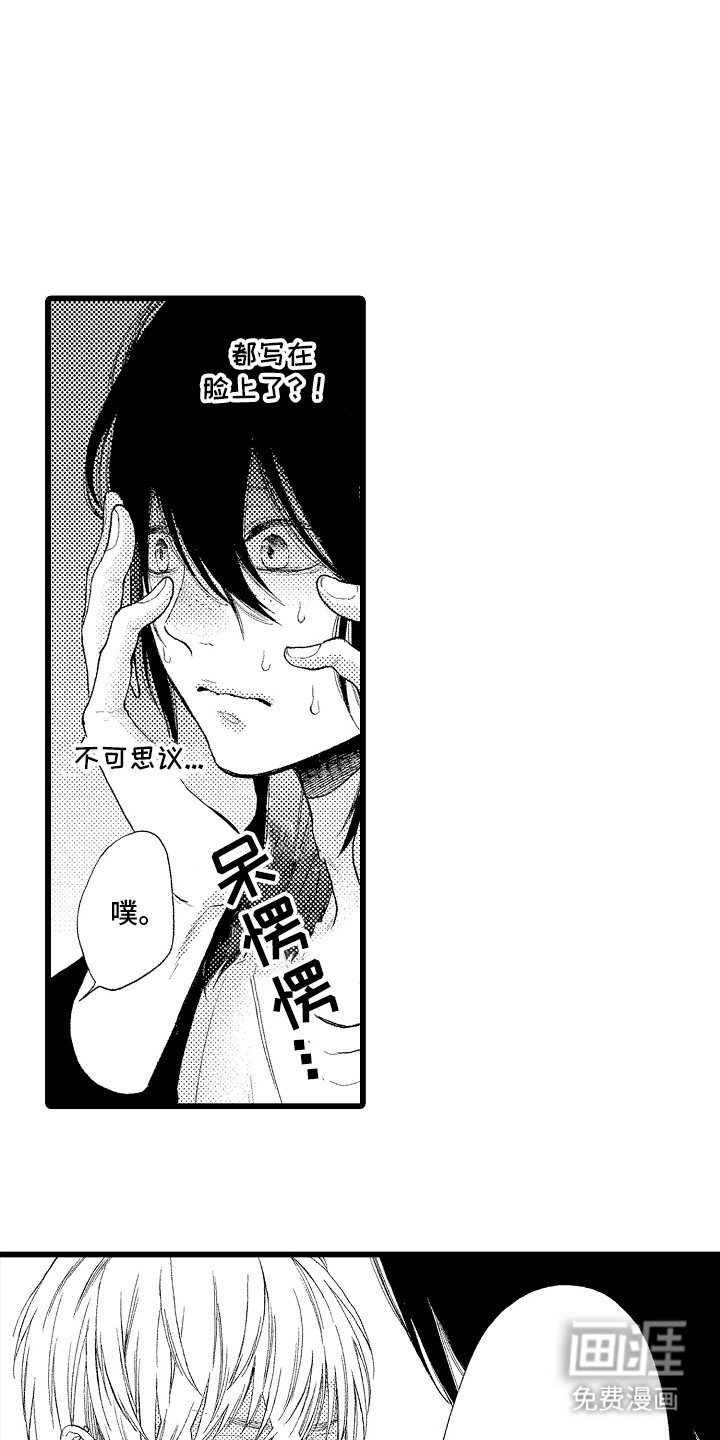 第4章：果冻