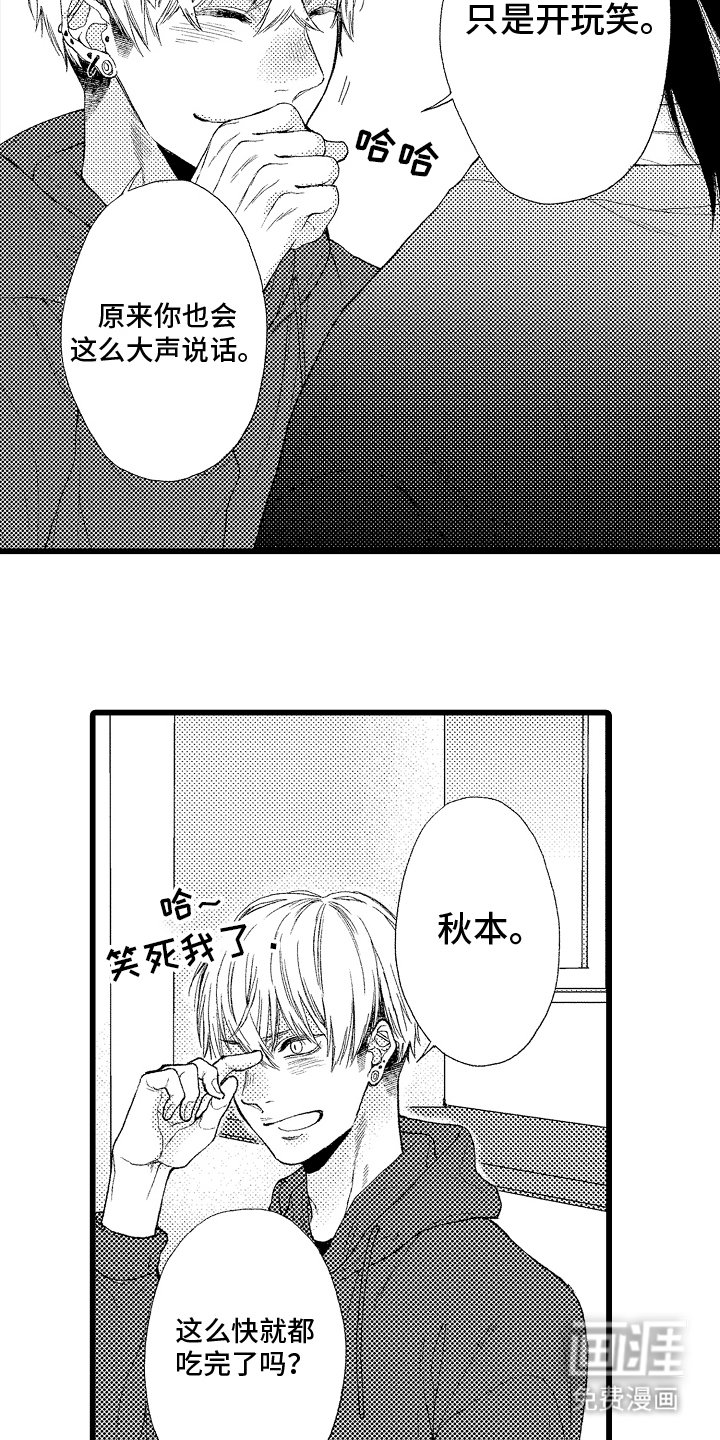 第4章：果冻