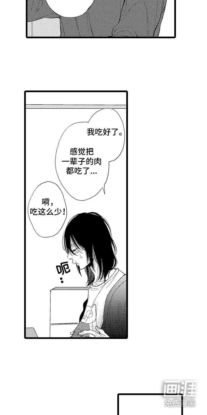第4章：果冻