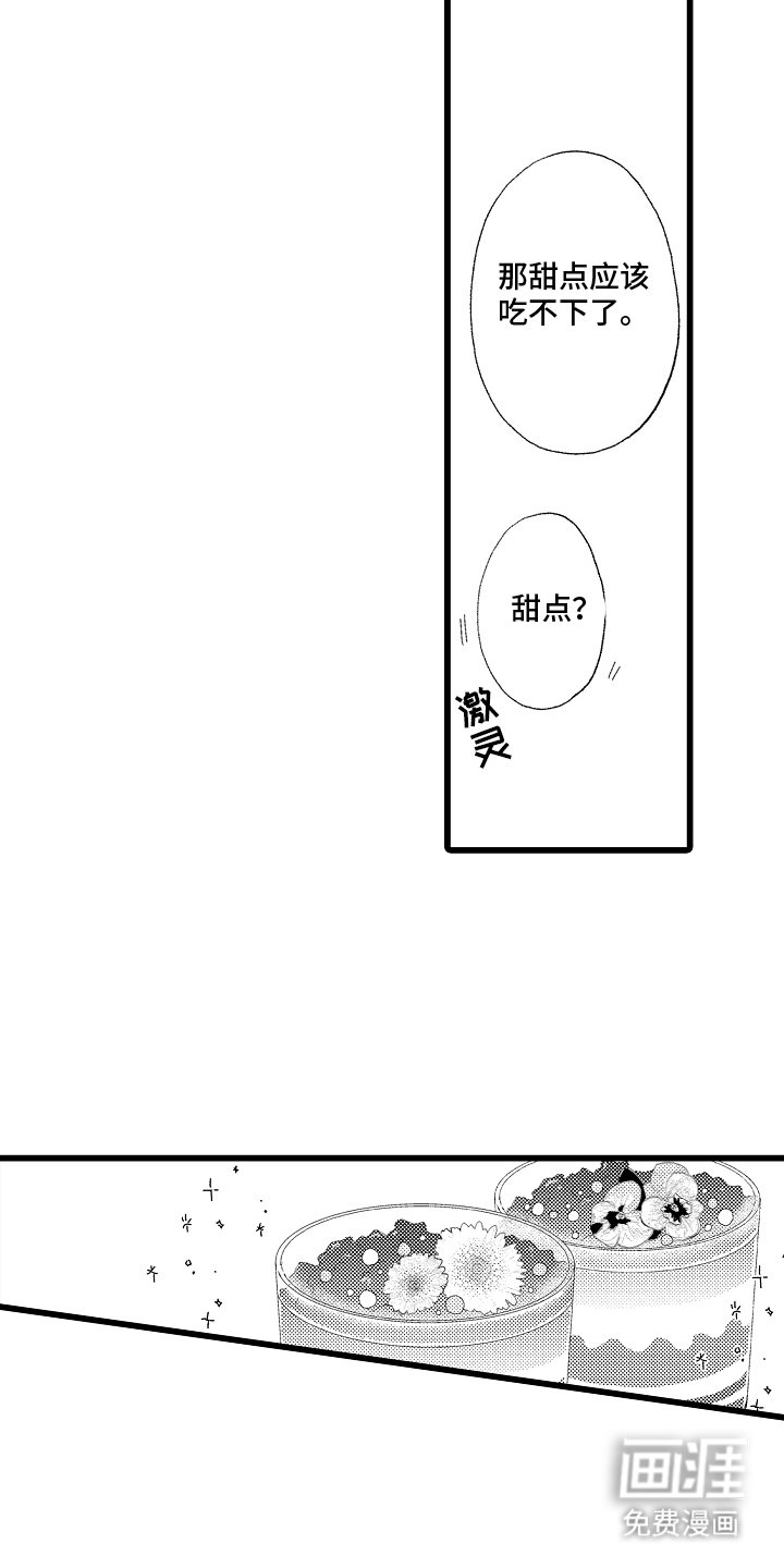 第4章：果冻