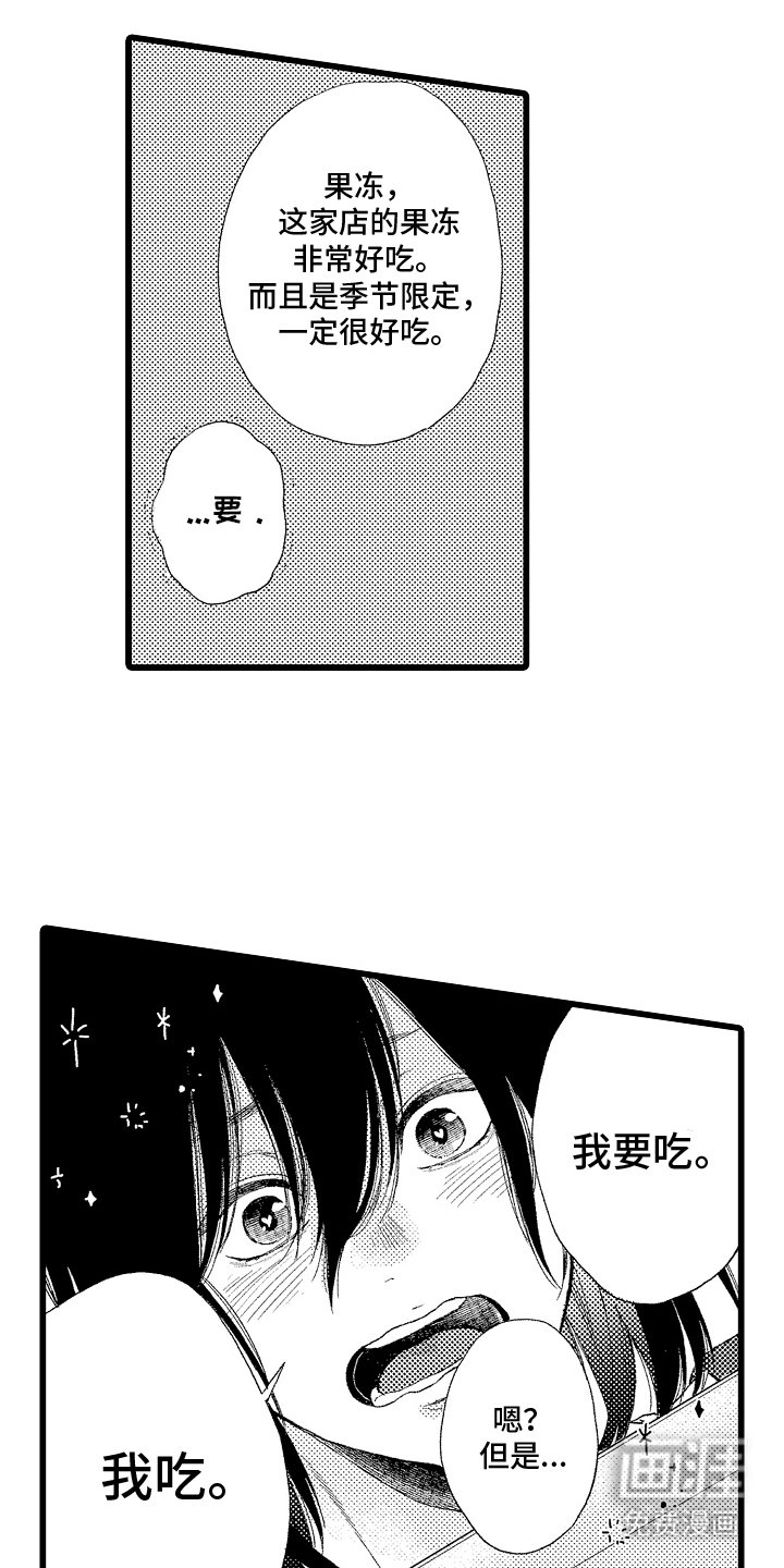 第4章：果冻