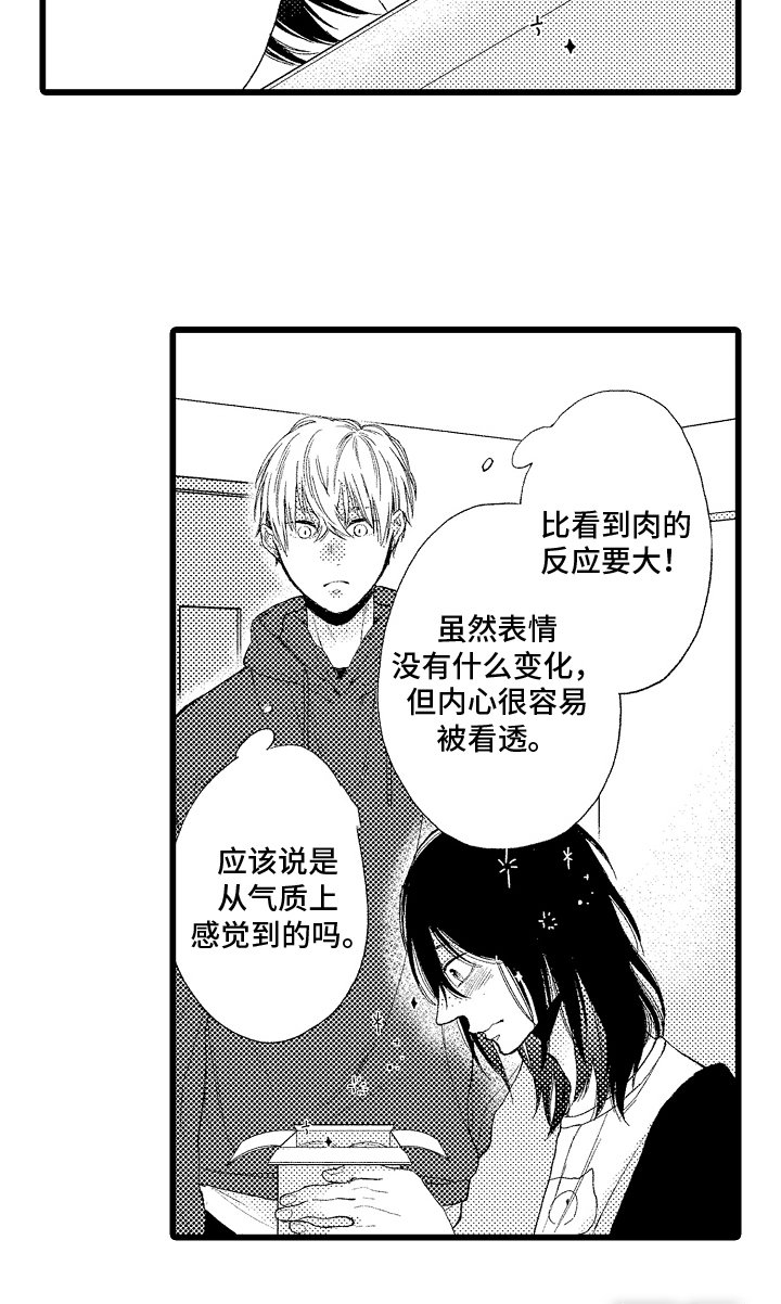 第4章：果冻