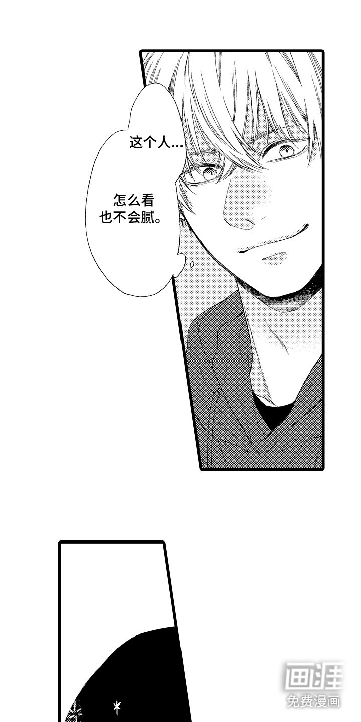 第5章：我的偶像