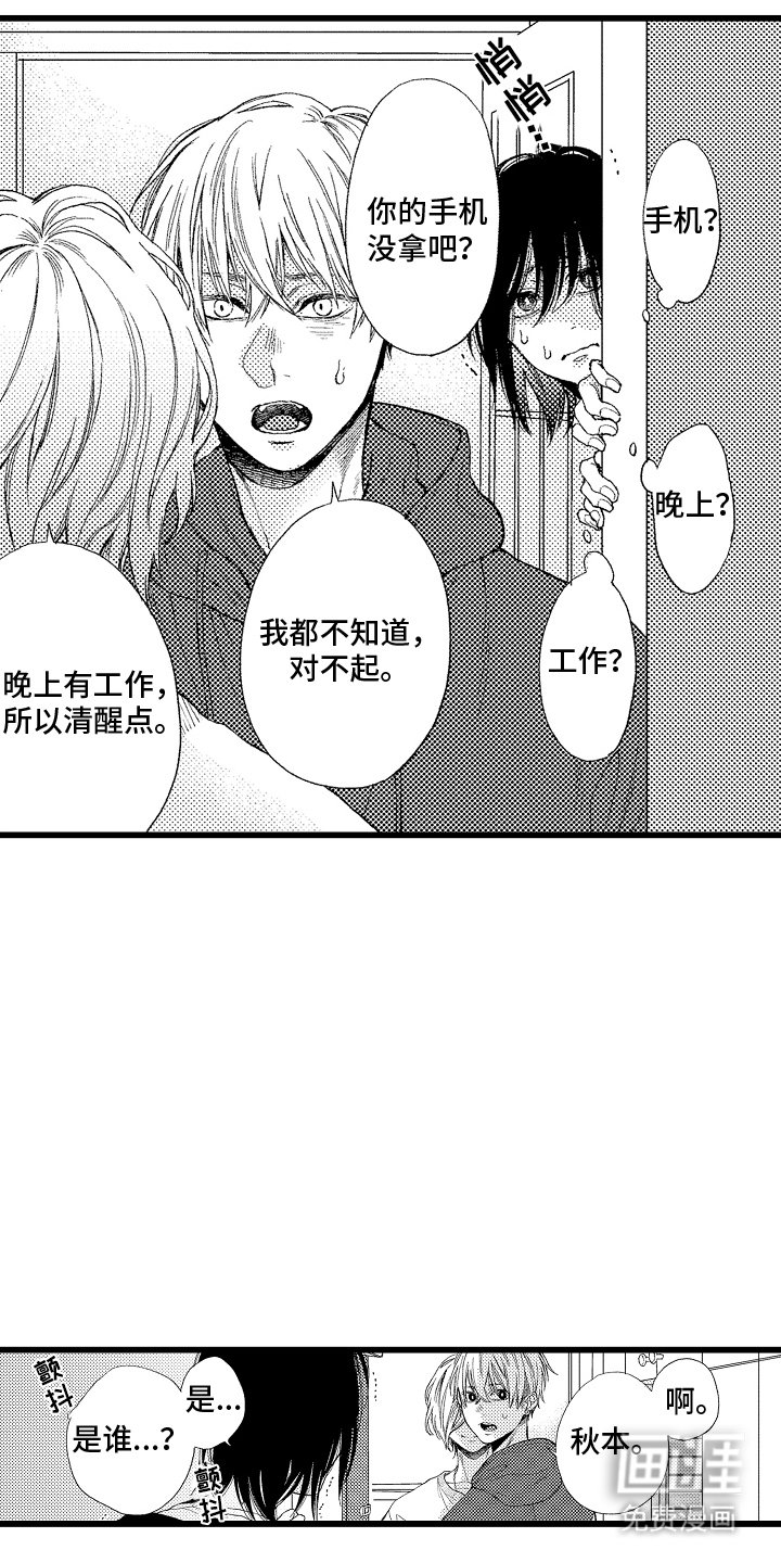 第5章：我的偶像
