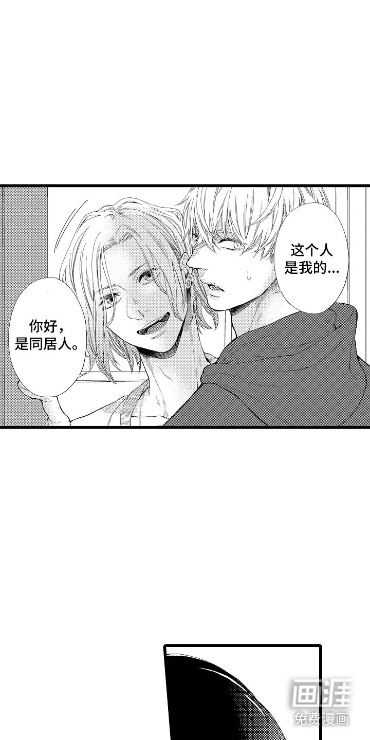 第5章：我的偶像