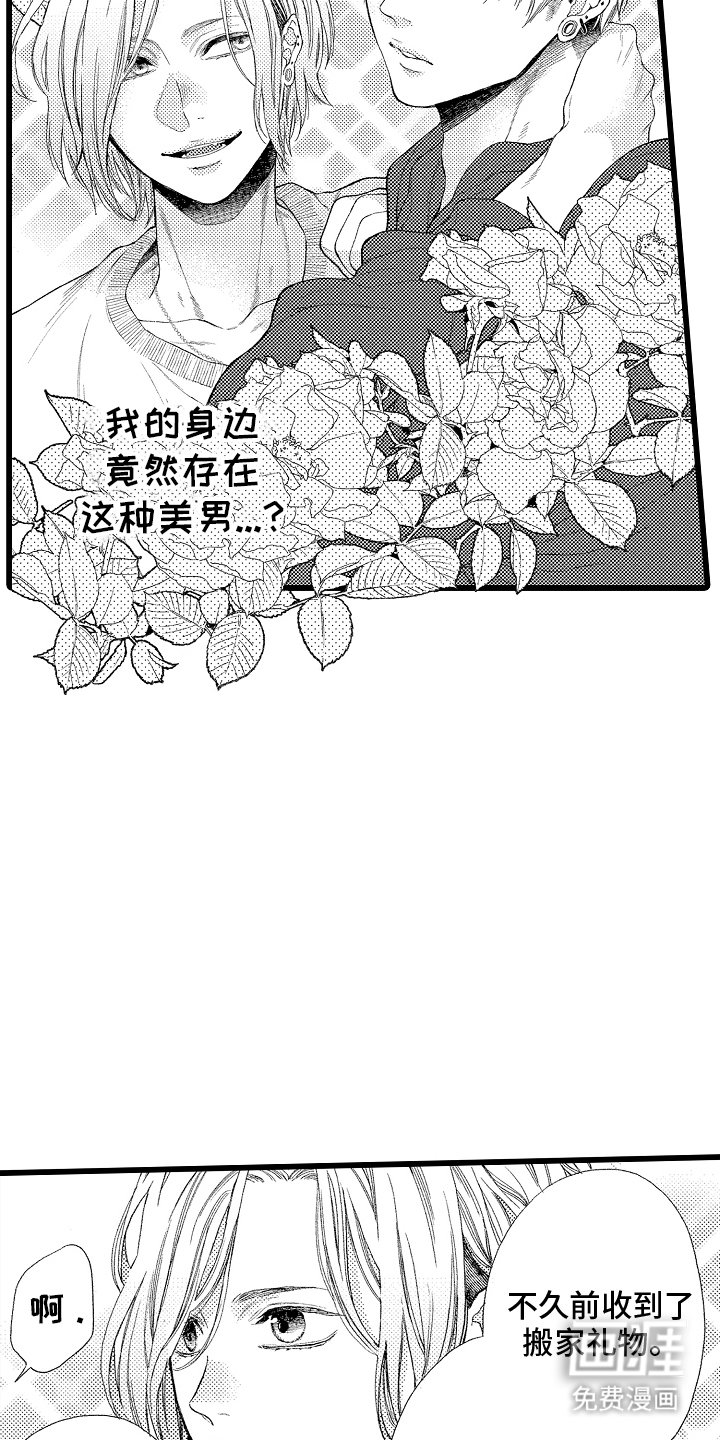 第5章：我的偶像