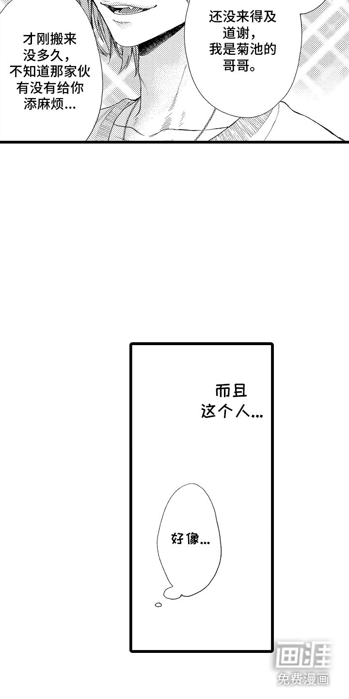 第5章：我的偶像