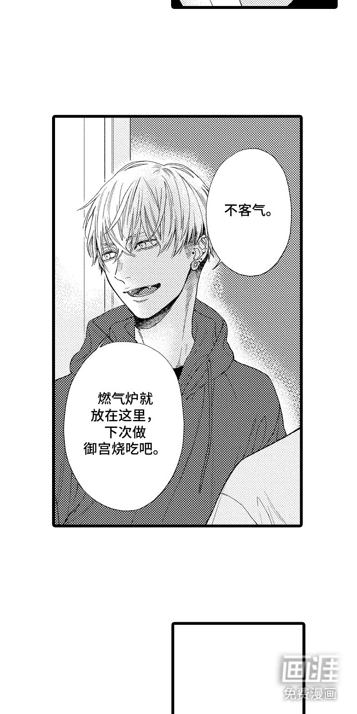 第5章：我的偶像