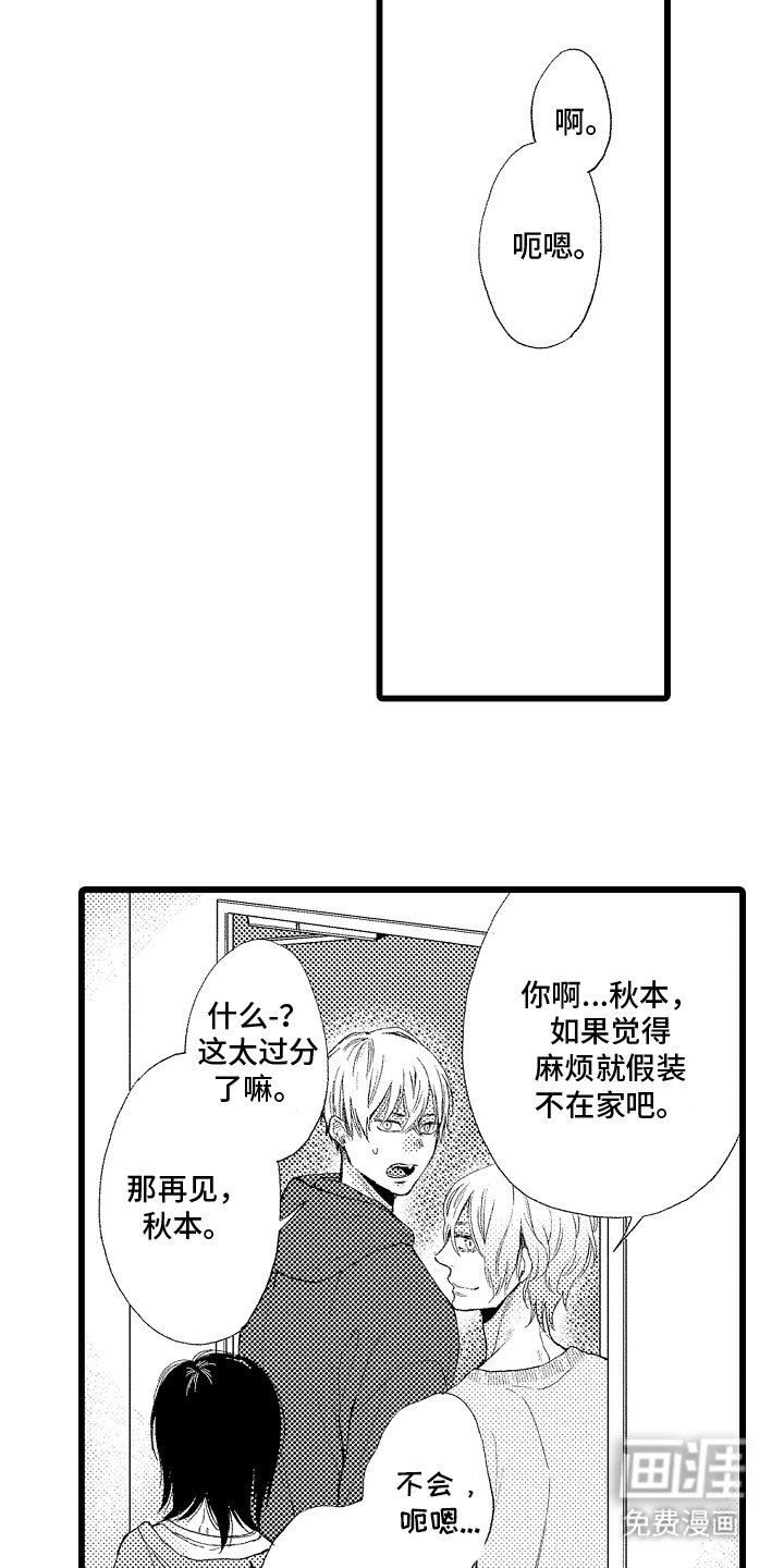 第5章：我的偶像