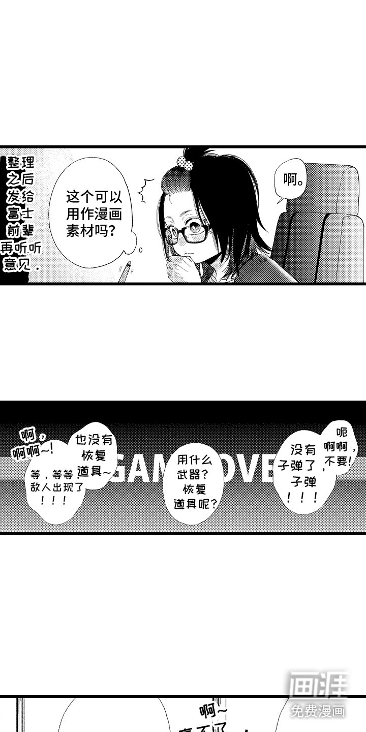第6章：游戏