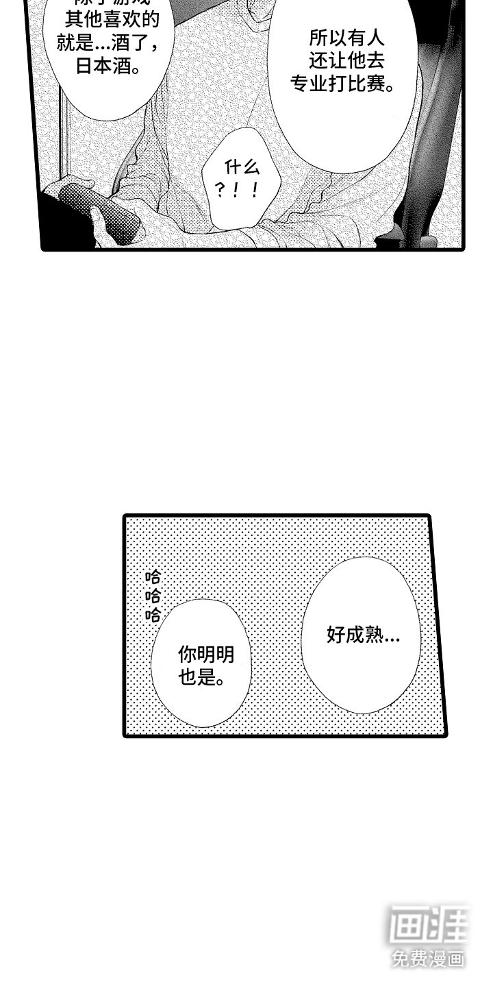 第6章：游戏