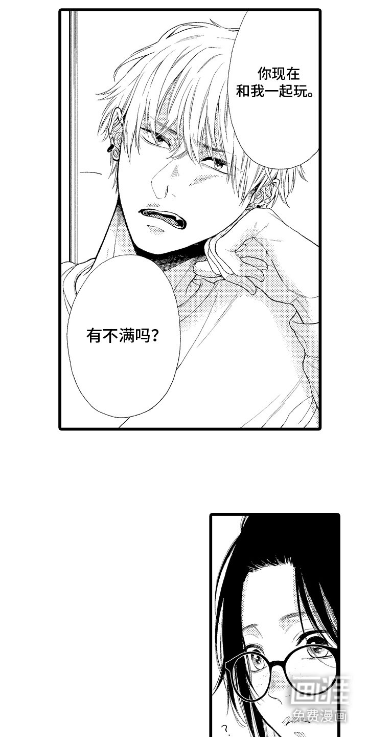 第7章：敞开心扉