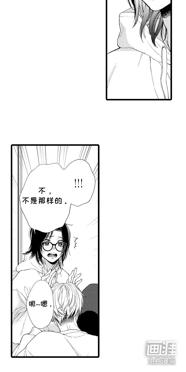 第7章：敞开心扉