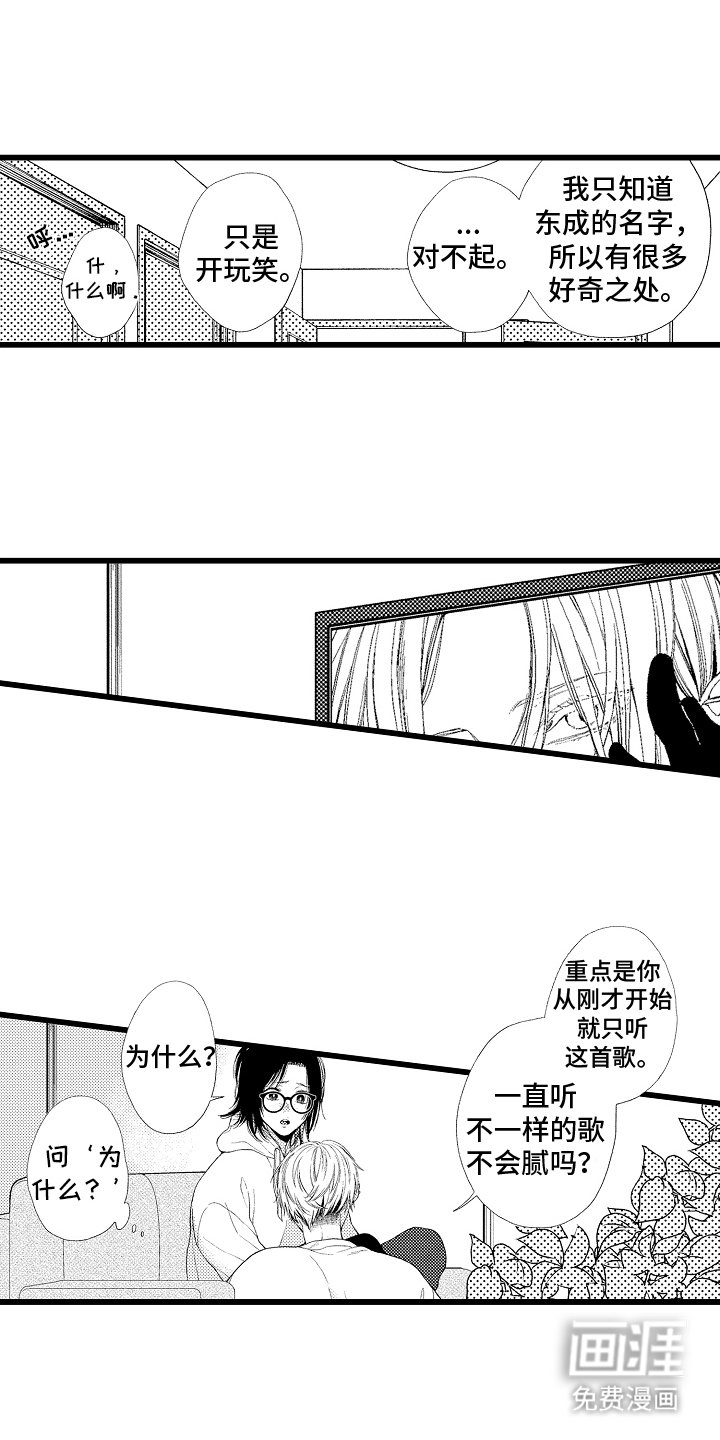 第7章：敞开心扉