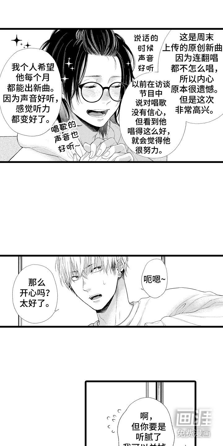 第7章：敞开心扉