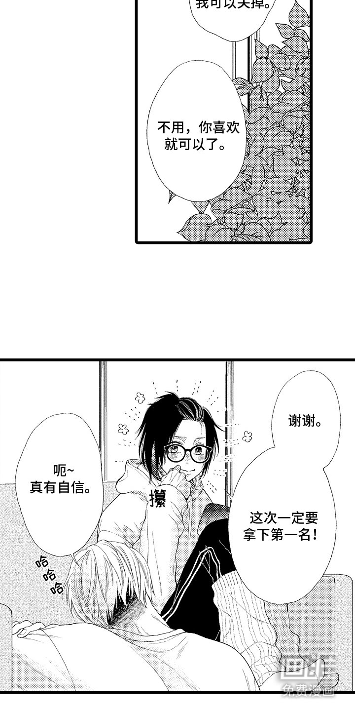 第7章：敞开心扉