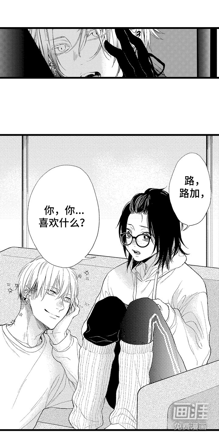 第7章：敞开心扉