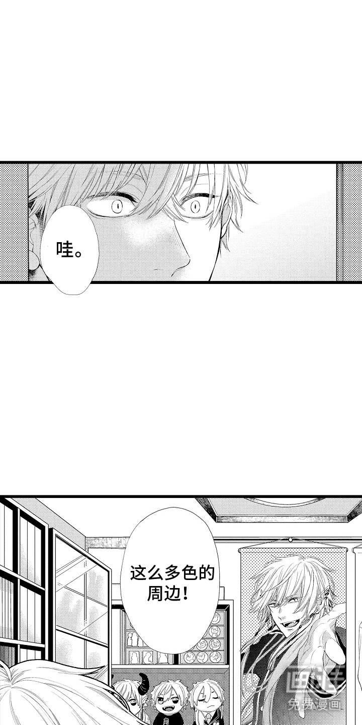 第8章：超级粉丝