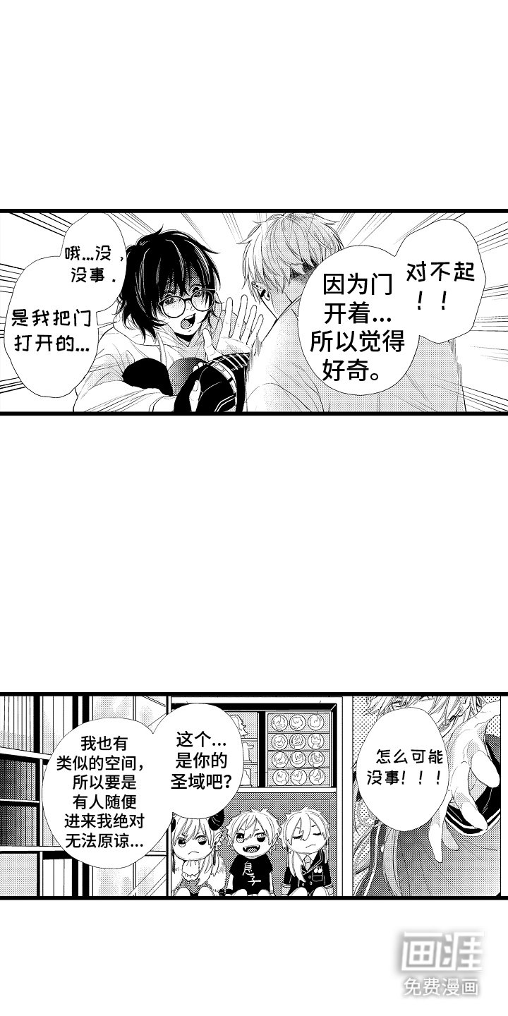 第8章：超级粉丝