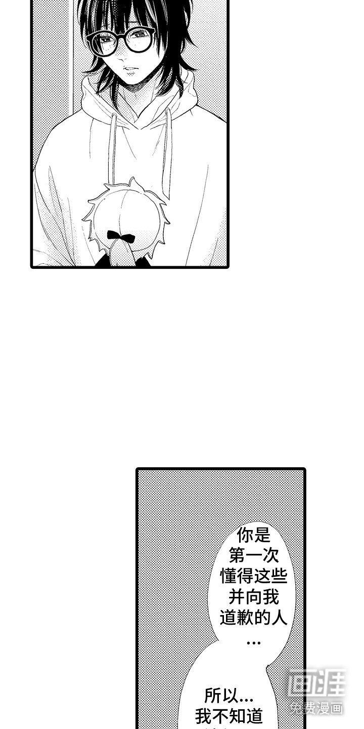 第8章：超级粉丝
