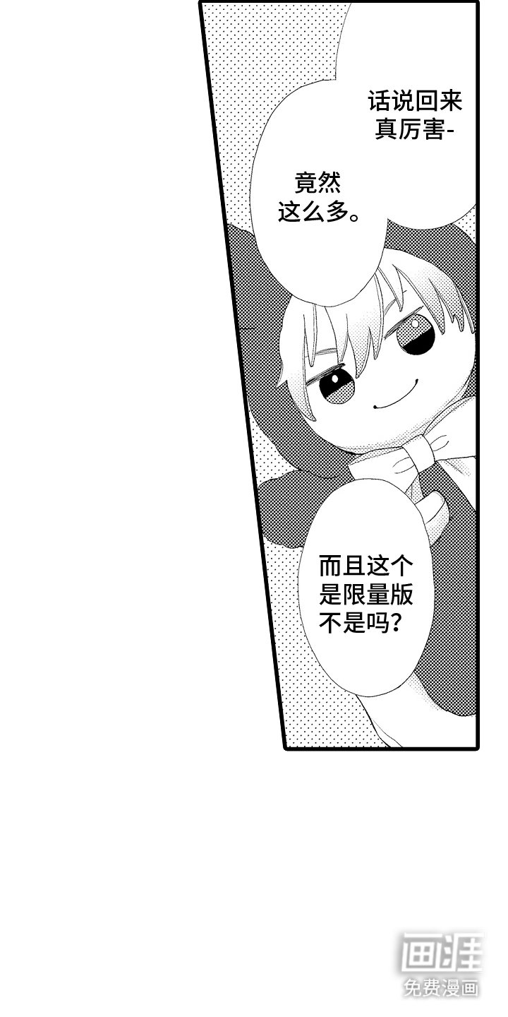 第9章：搬家礼物