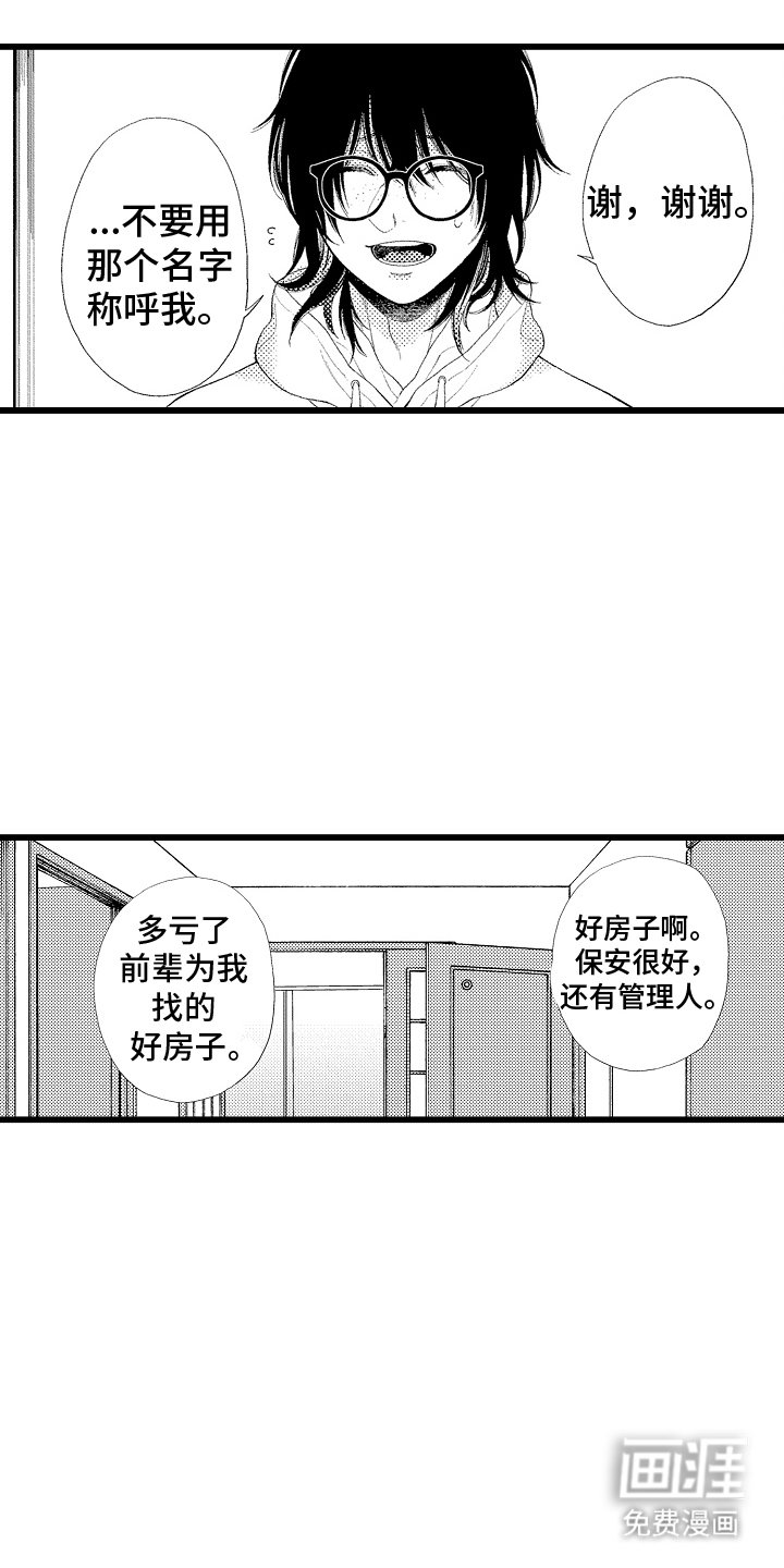 第9章：搬家礼物