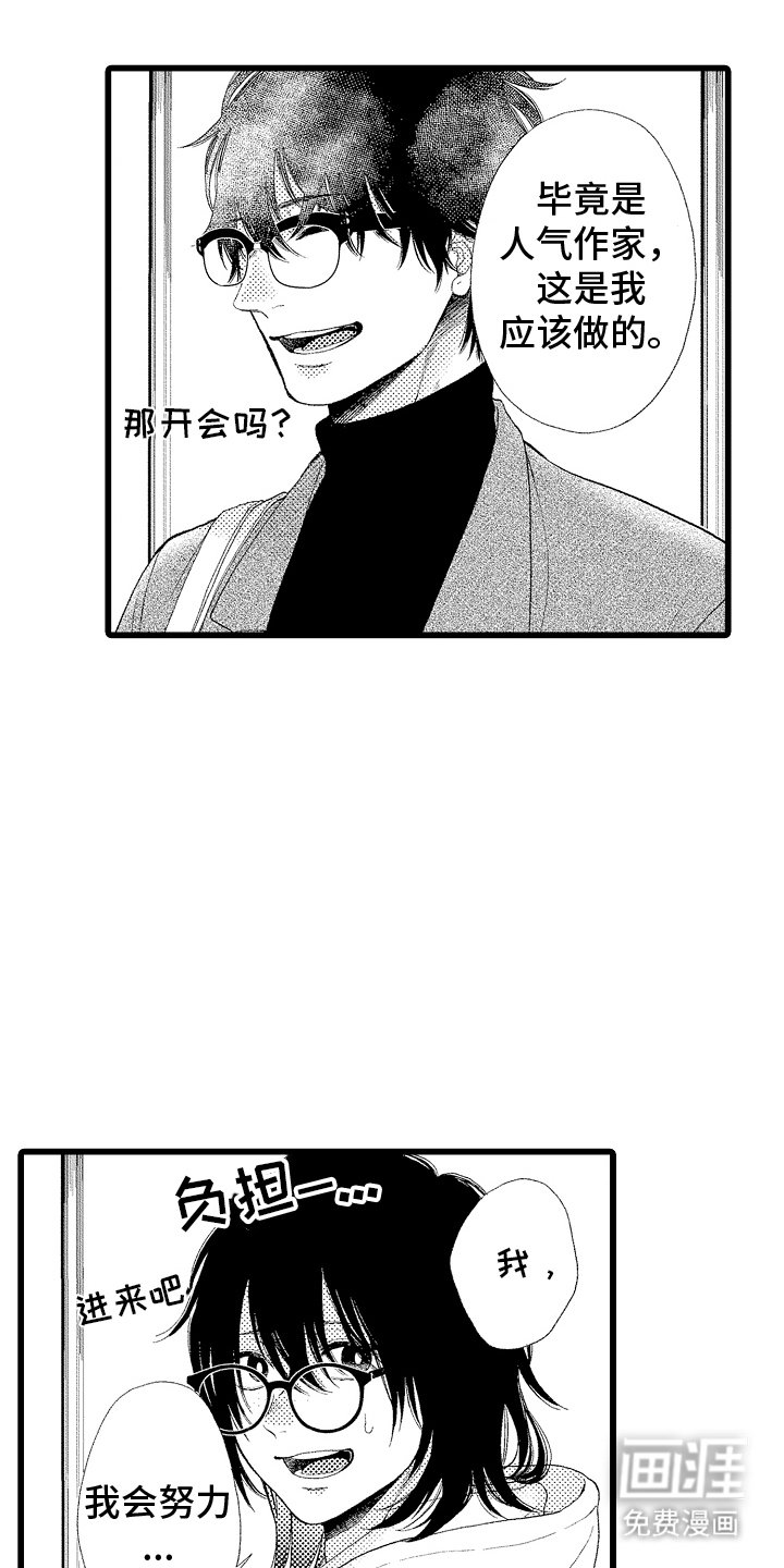 第9章：搬家礼物