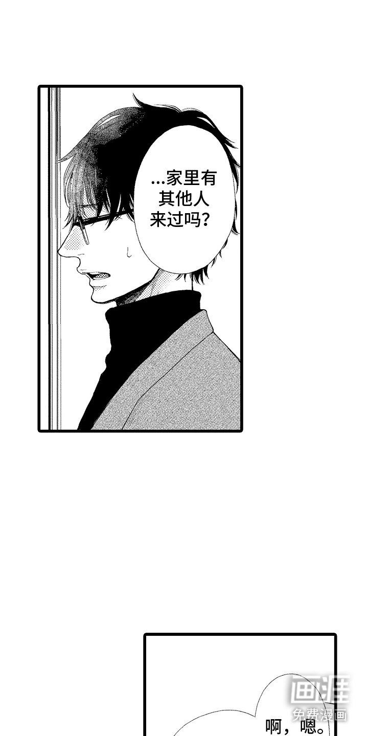 第9章：搬家礼物