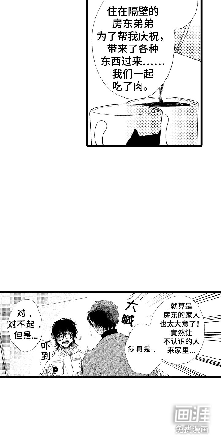 第9章：搬家礼物