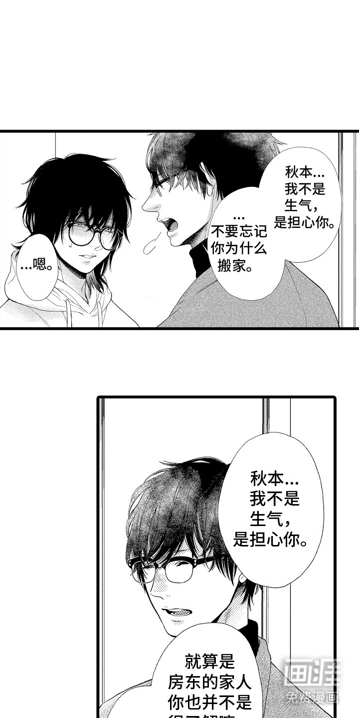 第9章：搬家礼物