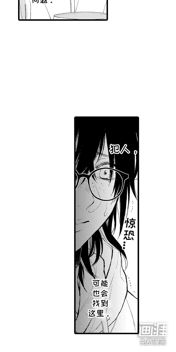 第9章：搬家礼物
