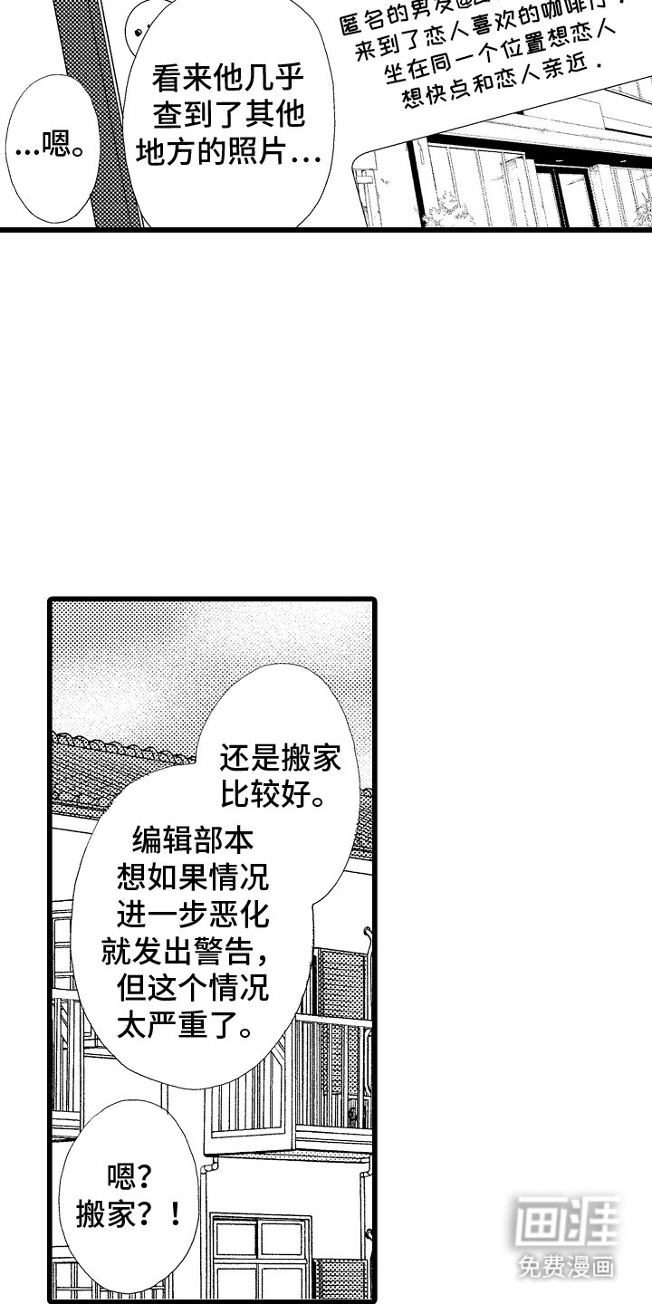 第9章：搬家礼物