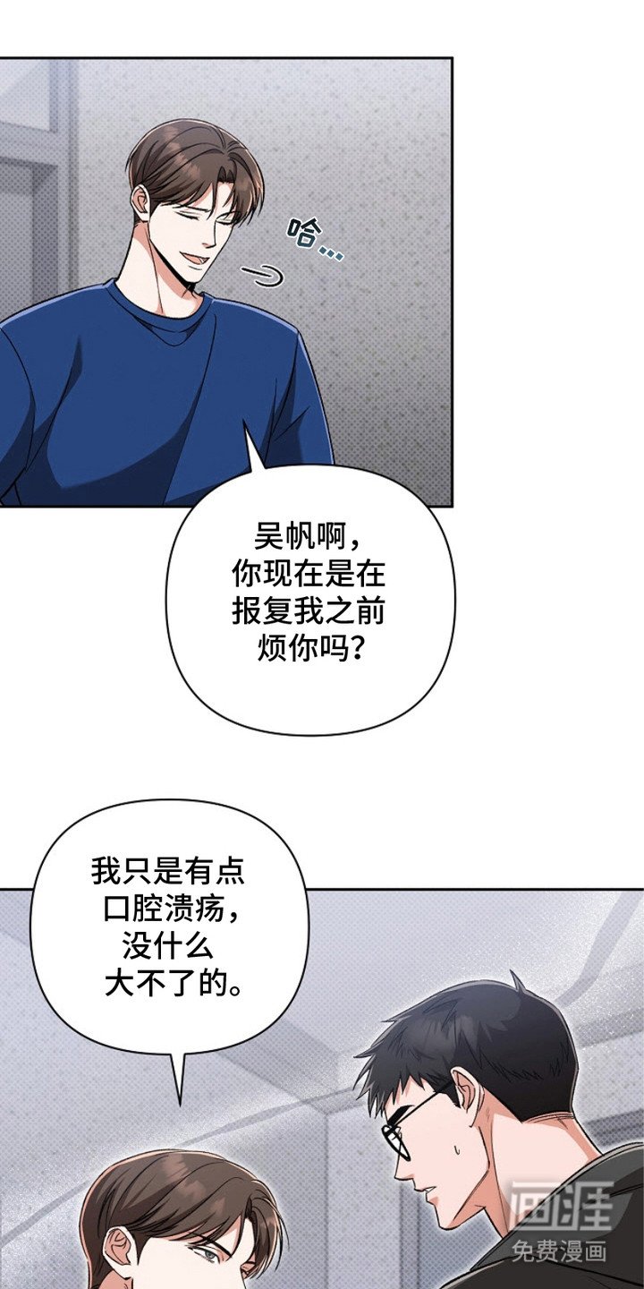 第11章：晕眩