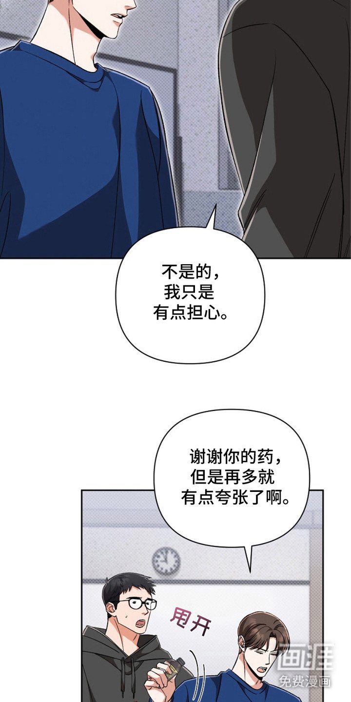 第11章：晕眩