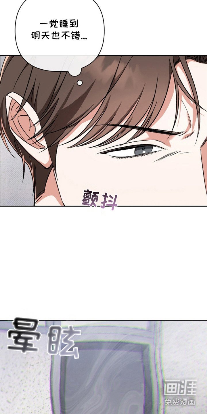 第11章：晕眩
