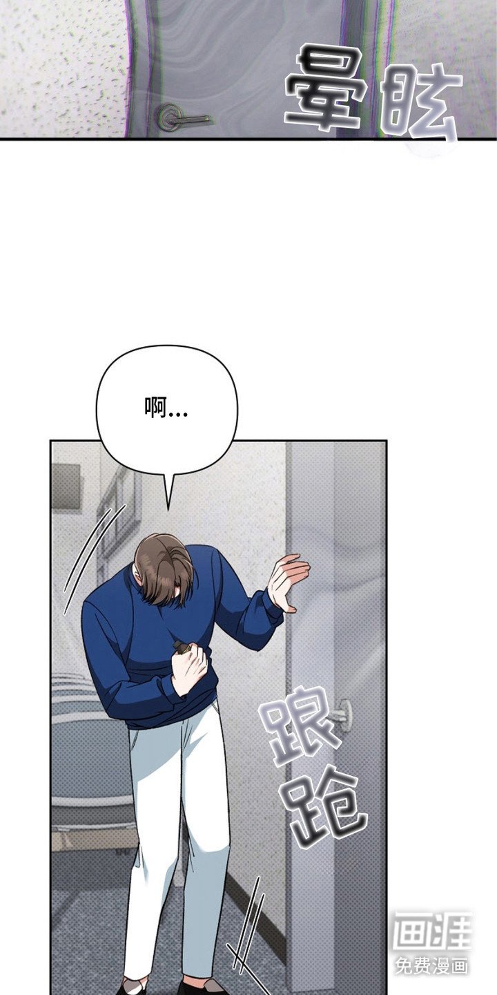 第11章：晕眩