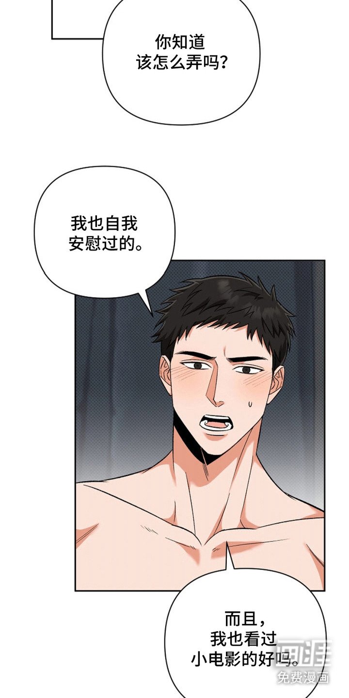 第15章：有点着急